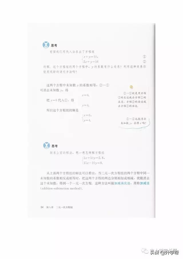 七年级下北师版数学预习资料推荐,华师大版七年级下册数学推荐资料