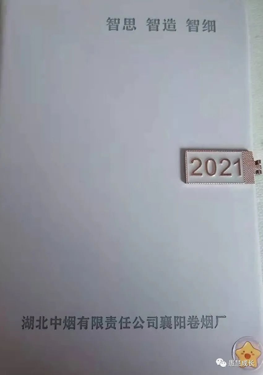 成长日记第17天--20210103