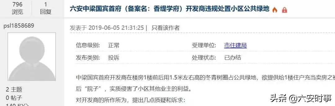 中梁国宾首府119平方米11幢二单元,中梁地产缺点