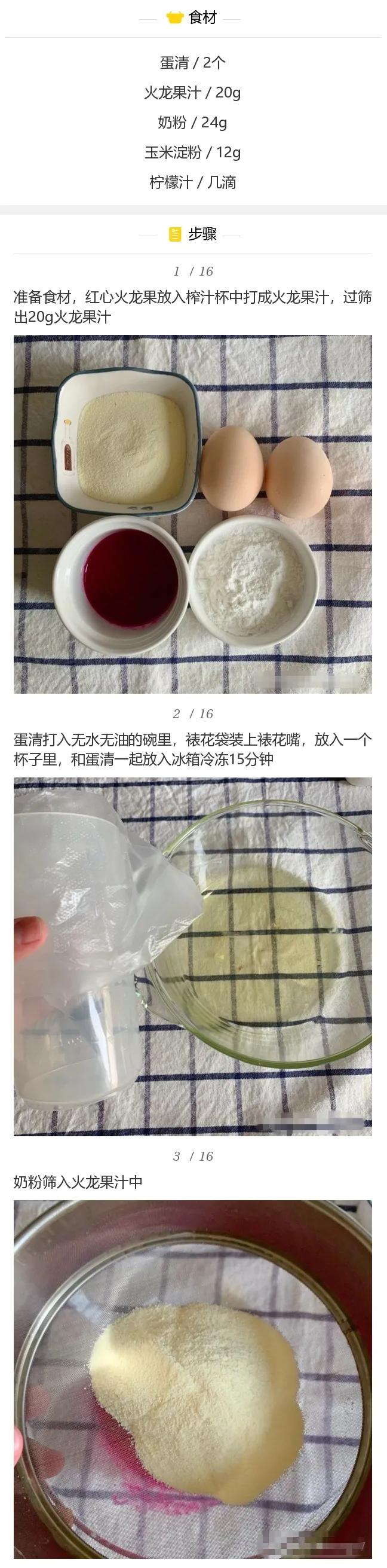 火龙果花样辅食,火龙果香蕉辅食便秘