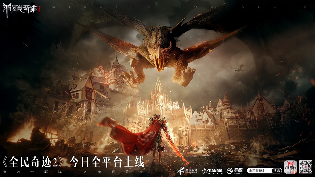 全民奇迹2ios最新排名 (全民奇迹2ios活动)