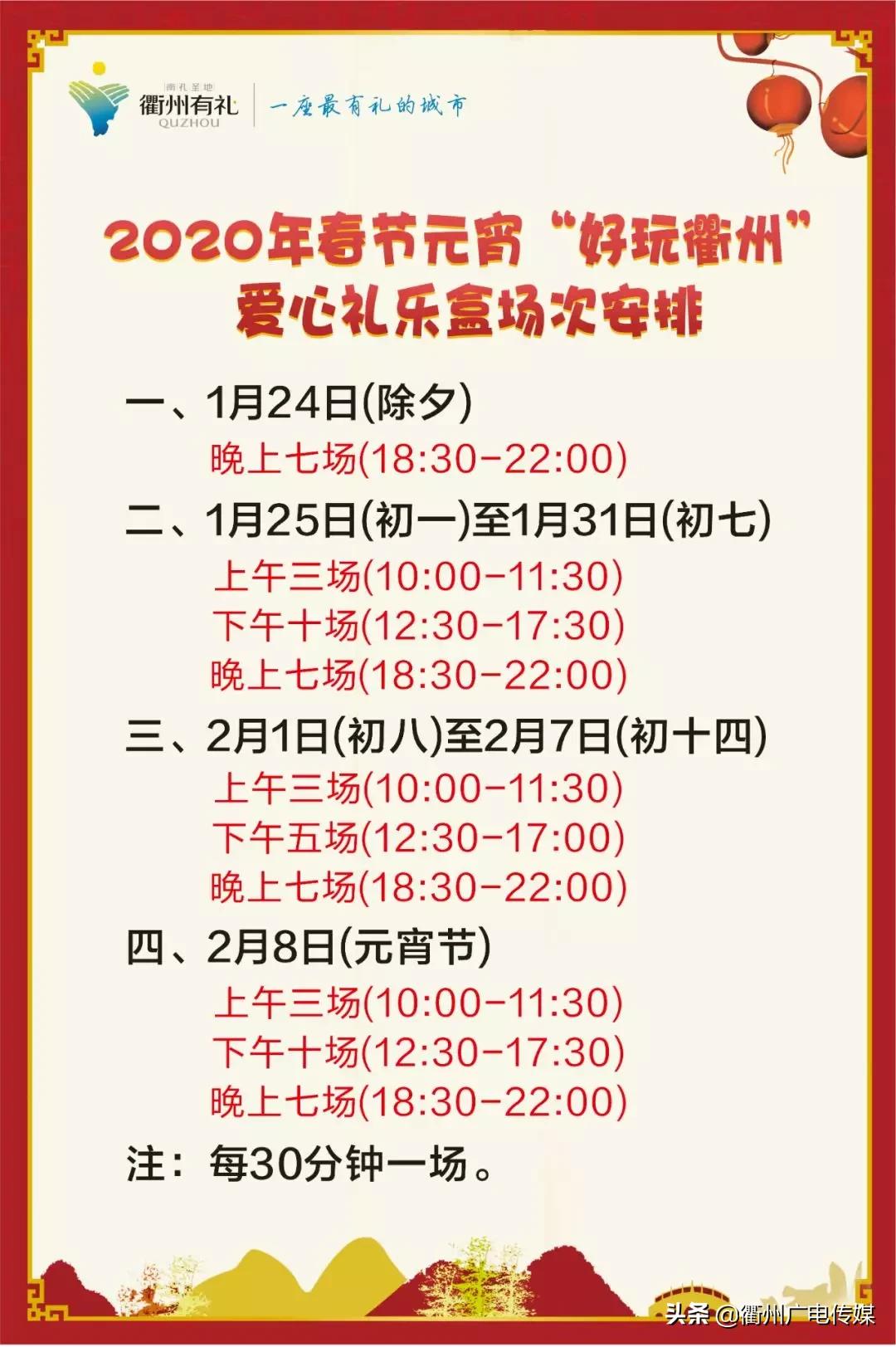 “好吃、好玩、好听、好看”，快来衢州开启“鼠”于你的春节之旅