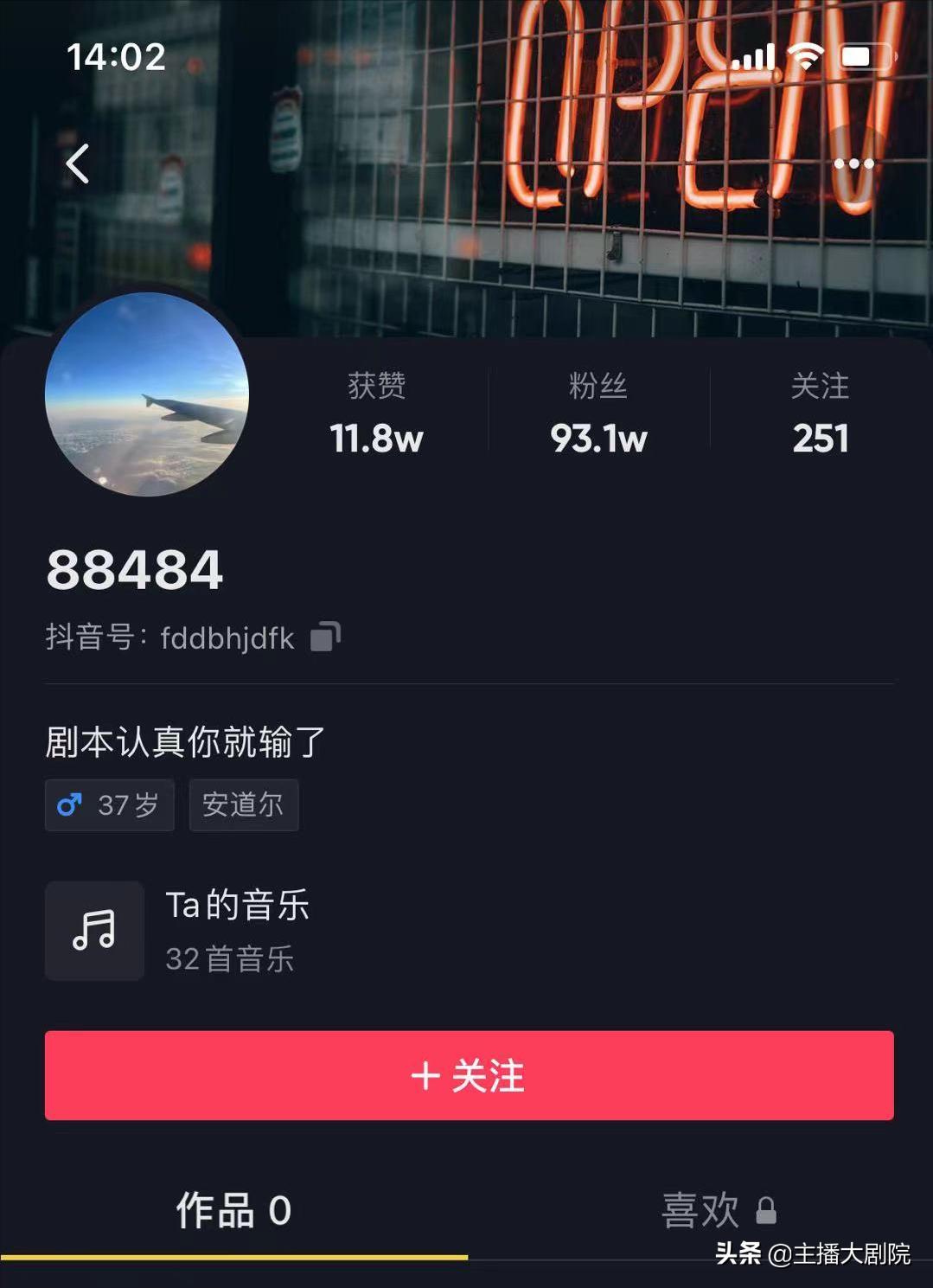 近期关于铁山靠榜上“大哥”，光头哥售卖假货的事