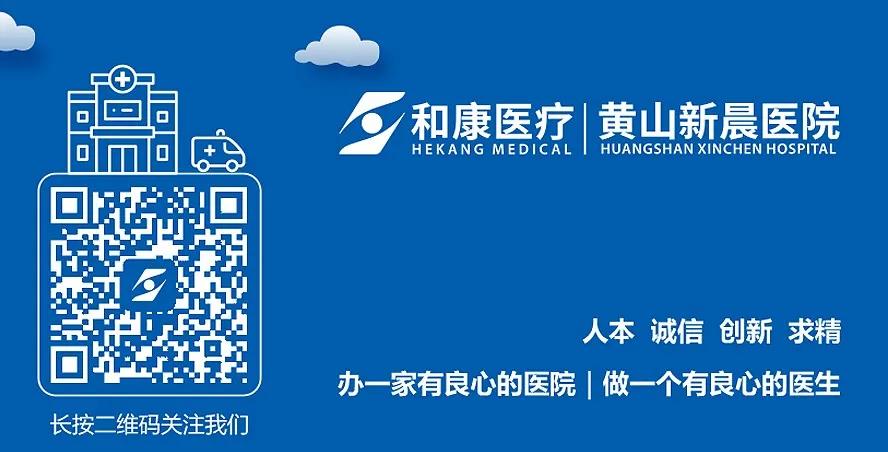 黄山新晨医院2021年10月份外请专家坐诊时间安排表