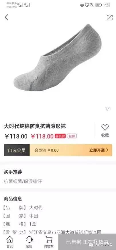 大时代转型电商,大时代代理真相