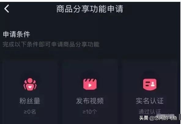 抖音好物分享真实收入,抖音分享商品怎么才能赚钱