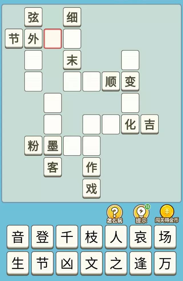 不一样的成语6个字,不一样的成语解释