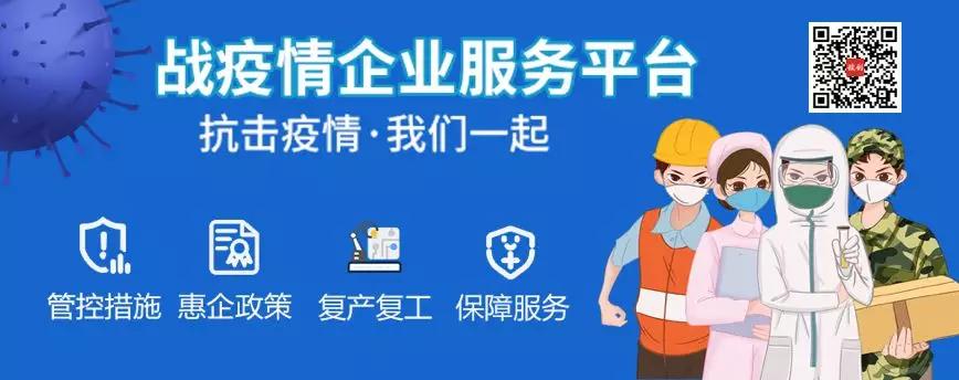 深圳商报读创携手“福田政务”，探索政务+媒体抗疫惠企服务新模式