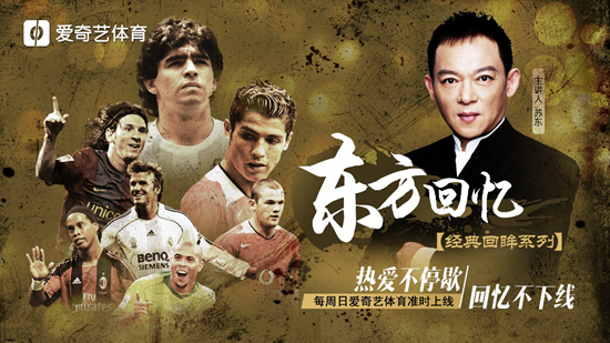 爱奇艺体育西甲宣传,爱奇艺体育西甲免费