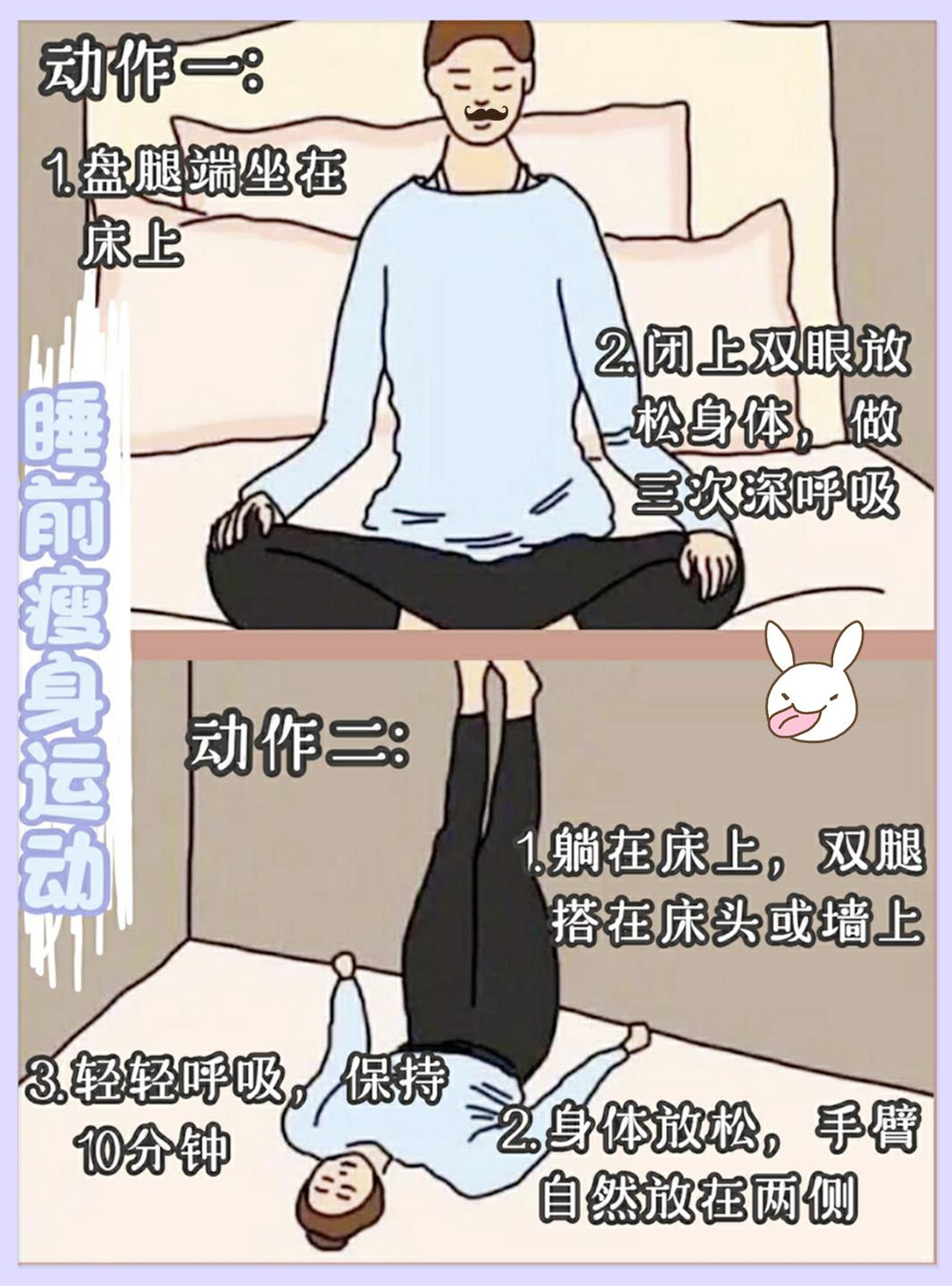 学生*党**睡前10分钟护肤小习惯，去黑眼圈养成漫画少女眼！