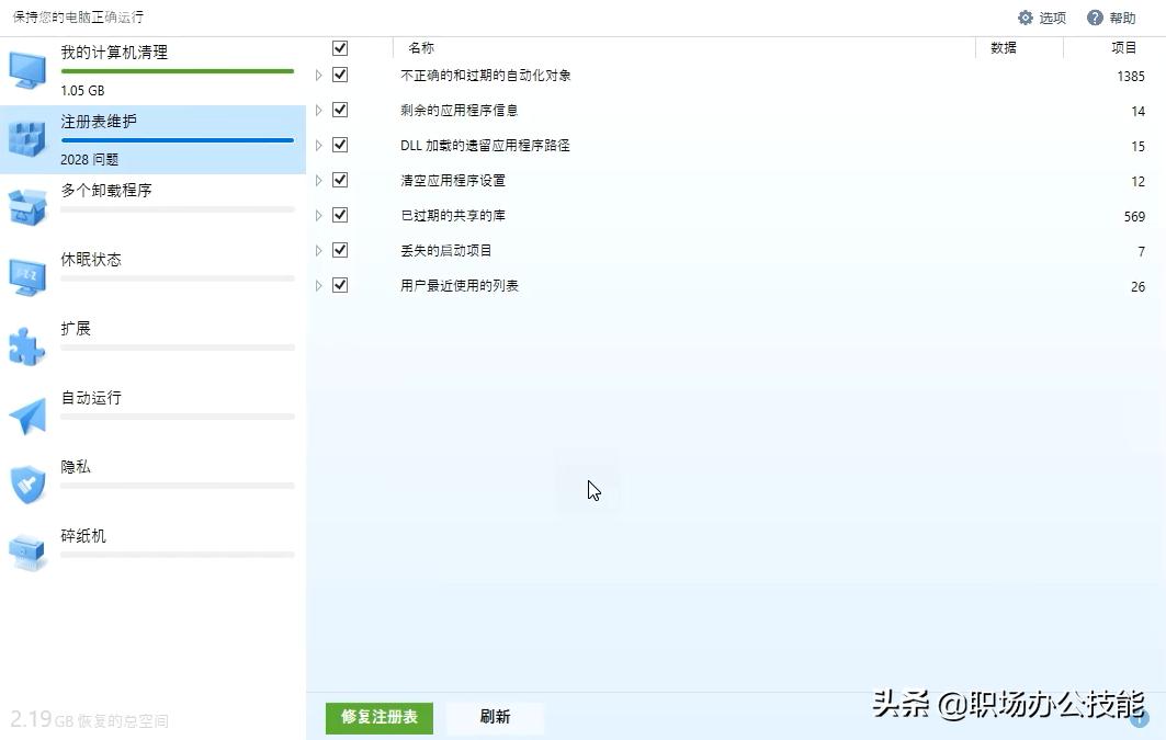 这5款软件才是真正装机必备,推荐5个必备的电脑软件