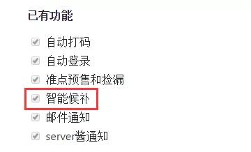 github抢票项目,github超强抢购