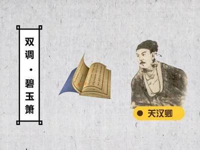 关汉卿戏剧中的文人形象共同点,关汉卿是一个怎样的浪子形象