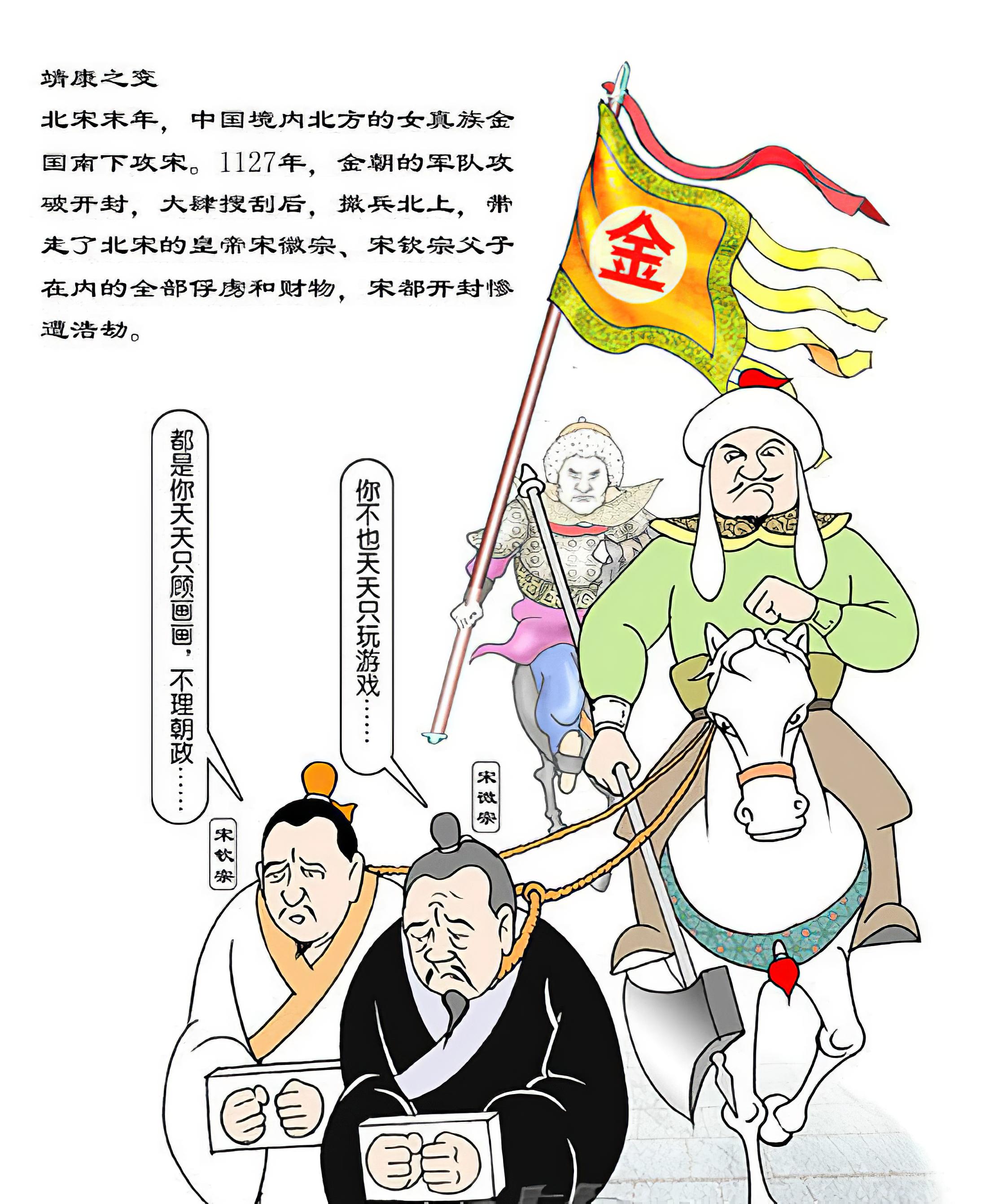 清代国文教科书电子版,文武双全课本