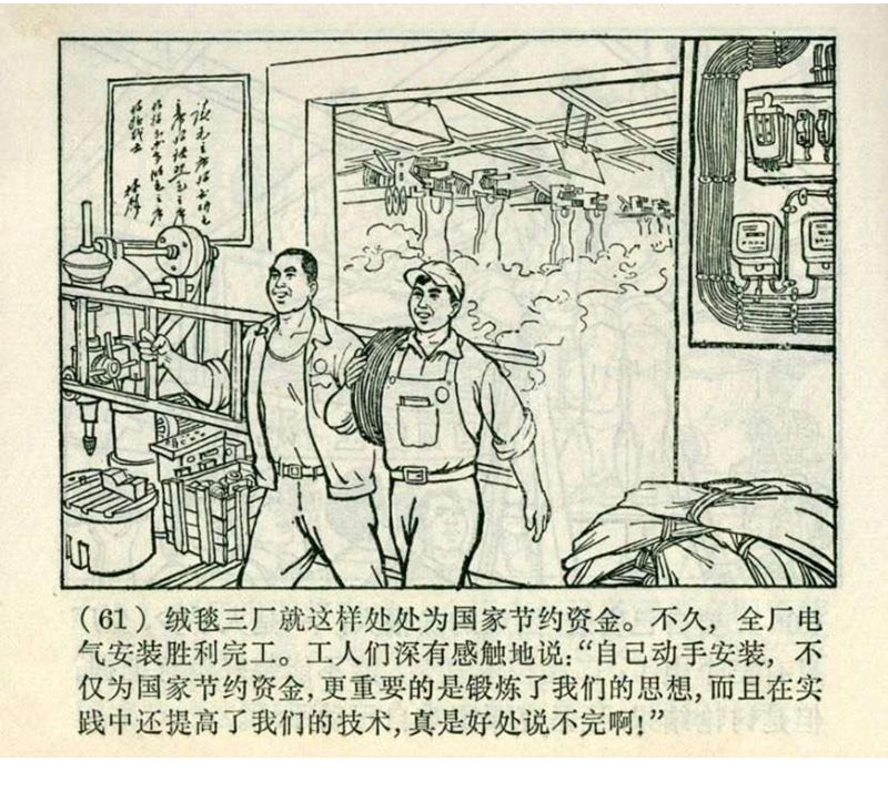 pp连环画经典老连环画,pp连环画长征途中