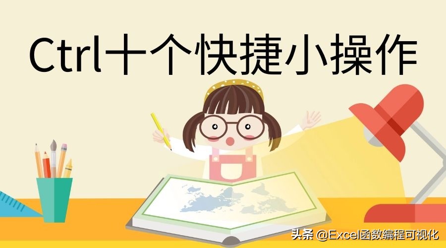 excel合并单元格快捷键ctrl加什么,excel快捷键ctrl+1视频讲解