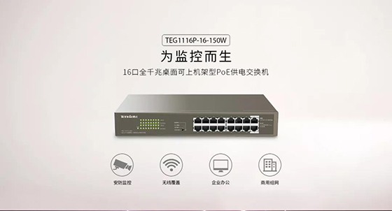 poe和非poe交换机辨别,网上的poe交换机有什么猫腻