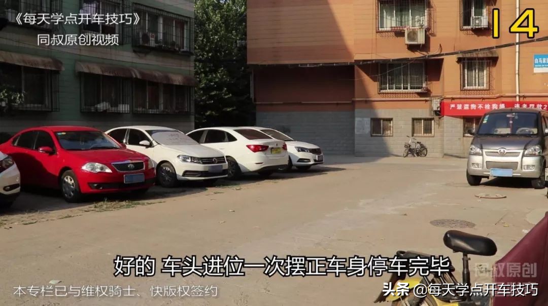 入库车头摆正判断技巧,新手入库怎么摆正车身