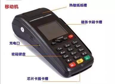 可以选择商家的刷卡机,刷卡机哪一款最好使用