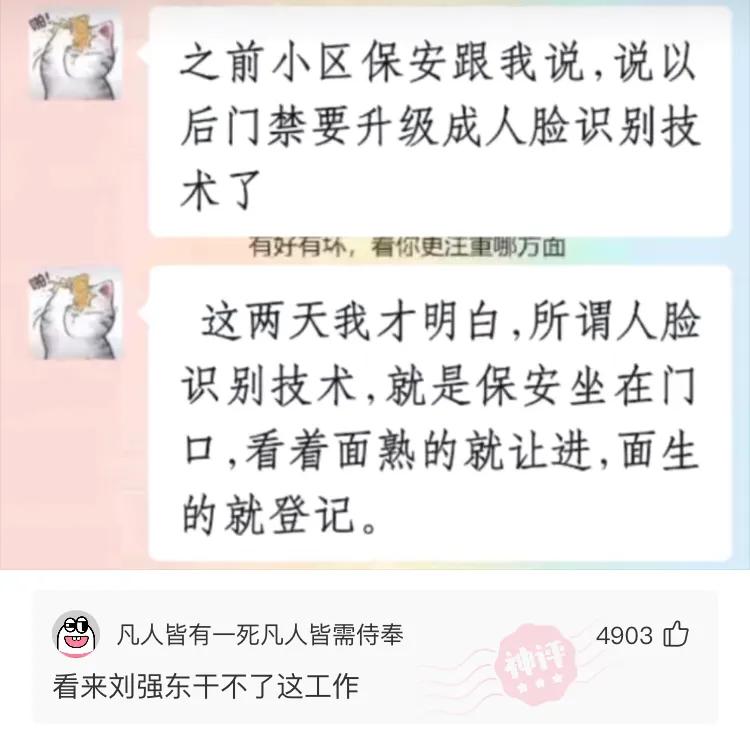 幽默搞笑神评,沙雕搞笑神评