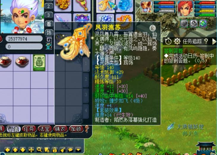 梦幻西游流溪河夺冠,梦幻西游流溪河装备图纸