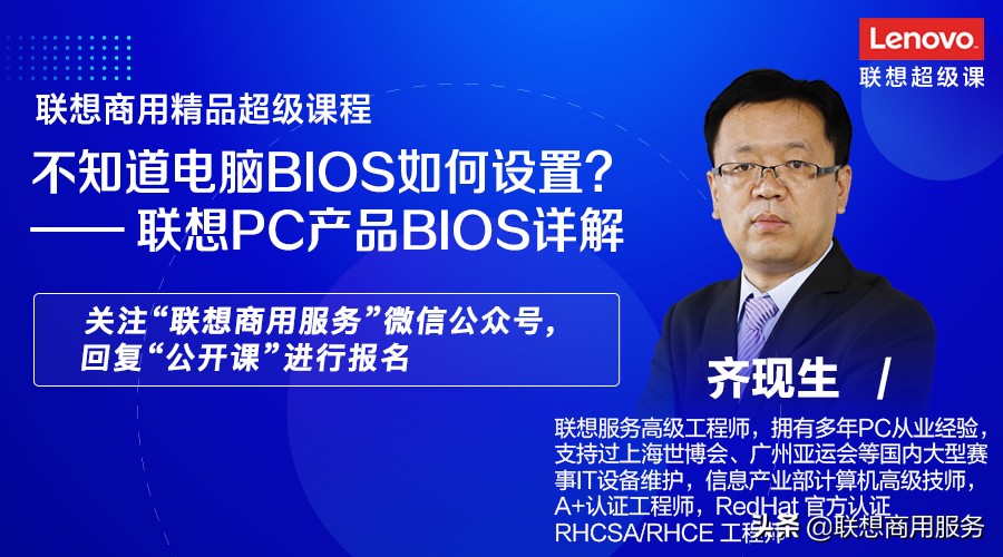 联想电脑bios界面中文详细讲解,联想电脑bios设置详细步骤