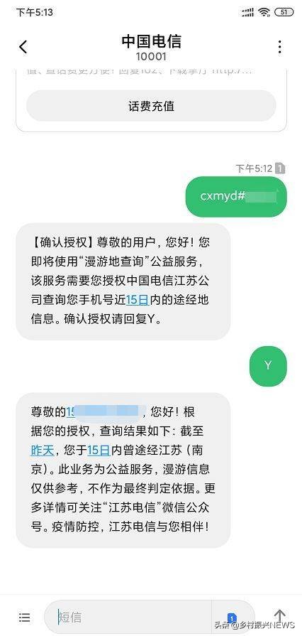 行程轨迹是什么原理查询的,手机活动轨迹信息是否能作为证据