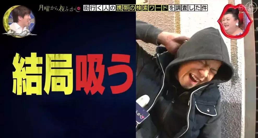 日本综艺节目调查路人,日本综艺节目人类观察遇到帅哥