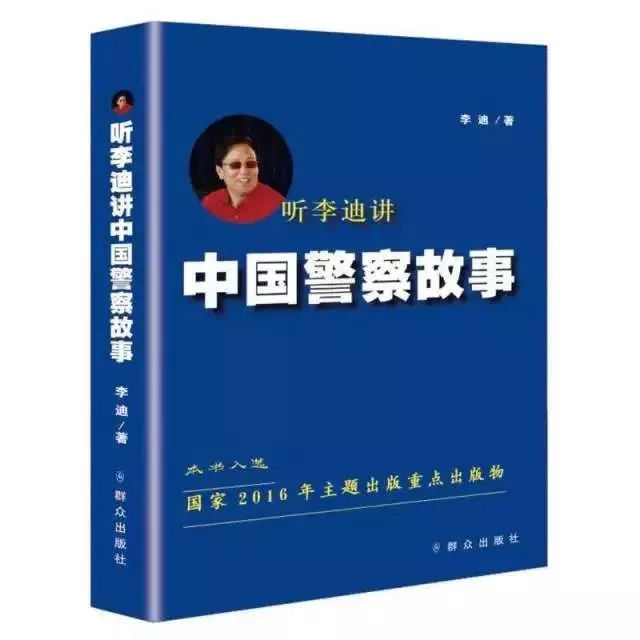 有什么好的警察小说推荐,比较好看的警察类小说