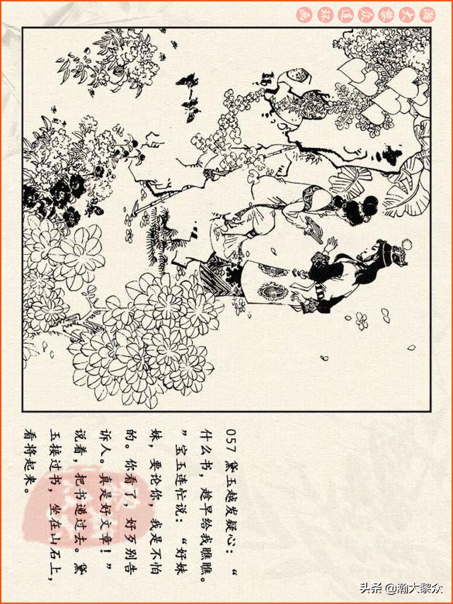 瀚大黎众连环画西游记全集,连环画四大名著60册红楼梦