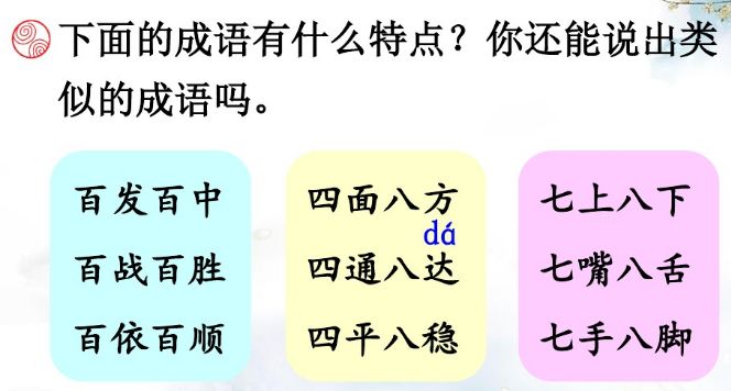 统编版三年级上册语文新课程答案,人教版三年级上册语文课后练习题