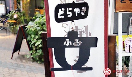 走访老屋环绕的大阪「空堀商店街」，来场怀旧、时尚一日散步