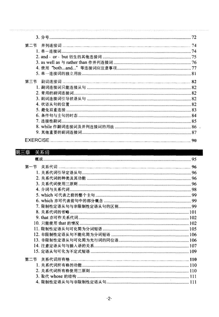 高考倒计时80天逆袭,高三英语从80分到110分的逆袭
