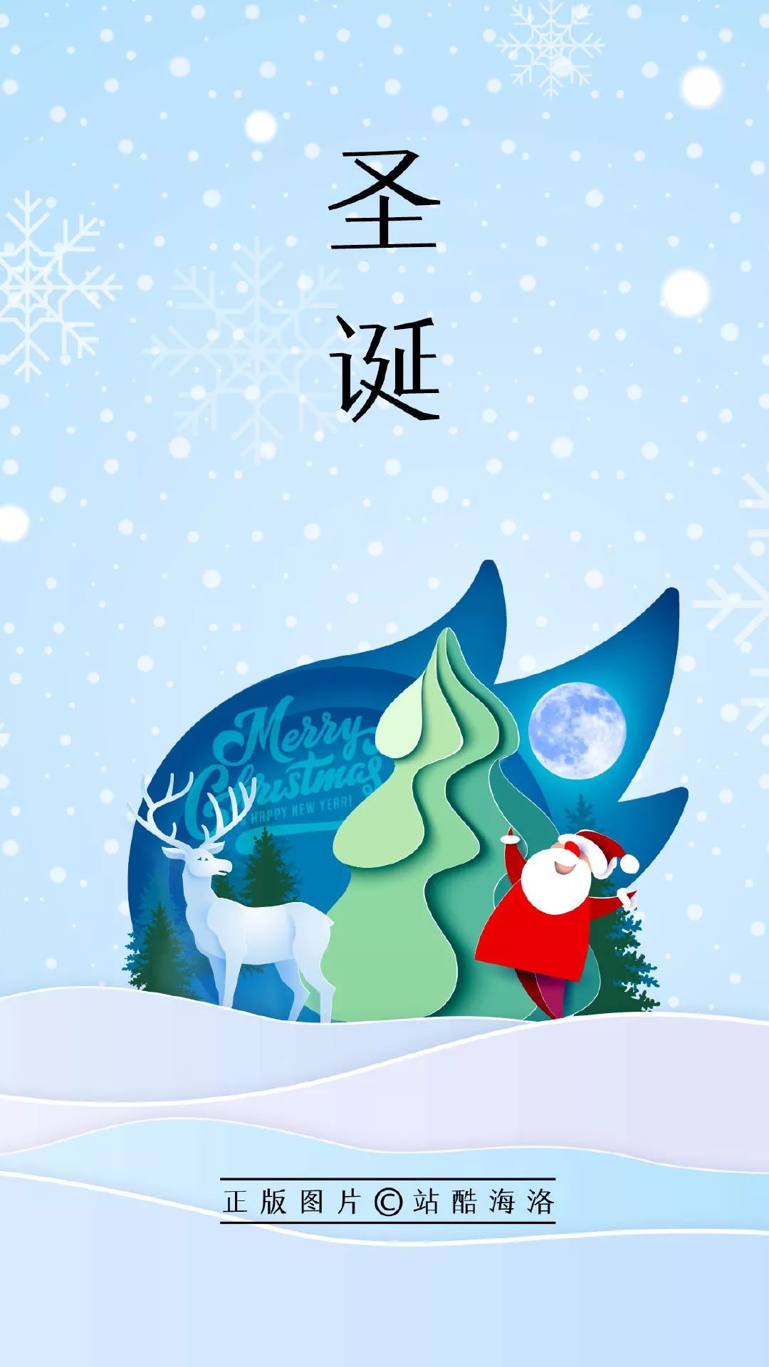 圣诞福利海报文案,圣诞节海报文案一句话简短