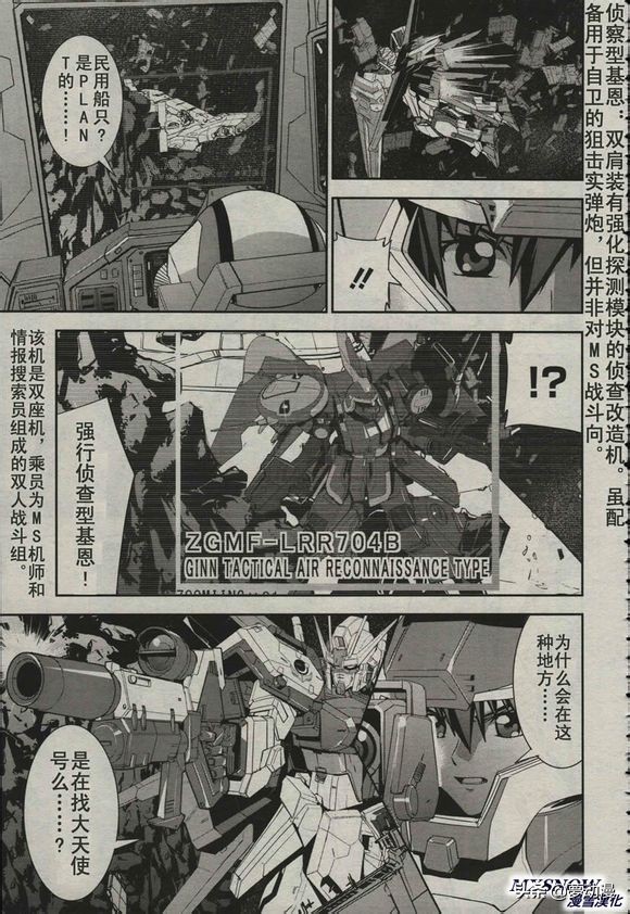 高达seed第42集,高达seed新剧场版基拉出击