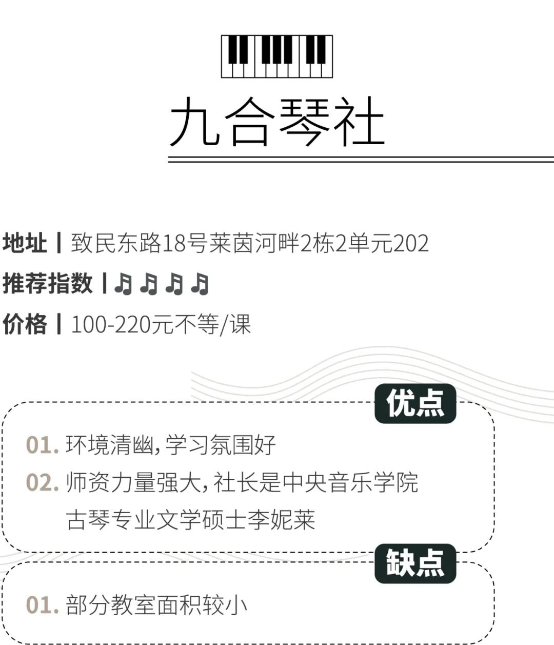 测评丨藏在川音附近小区里的乐器工作室，到底怎么样？