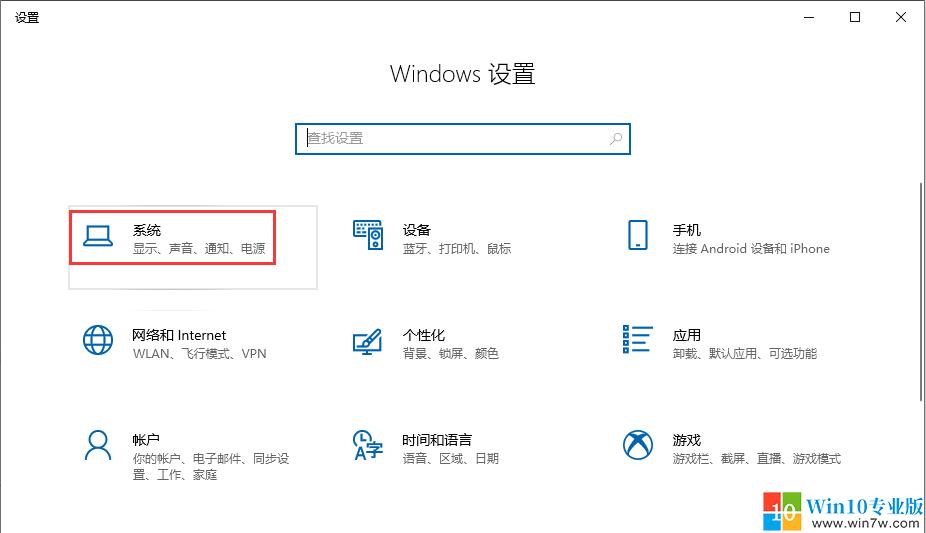 电脑字体大小怎么设置win10专业版,win10系统字体大小设置方法在哪里
