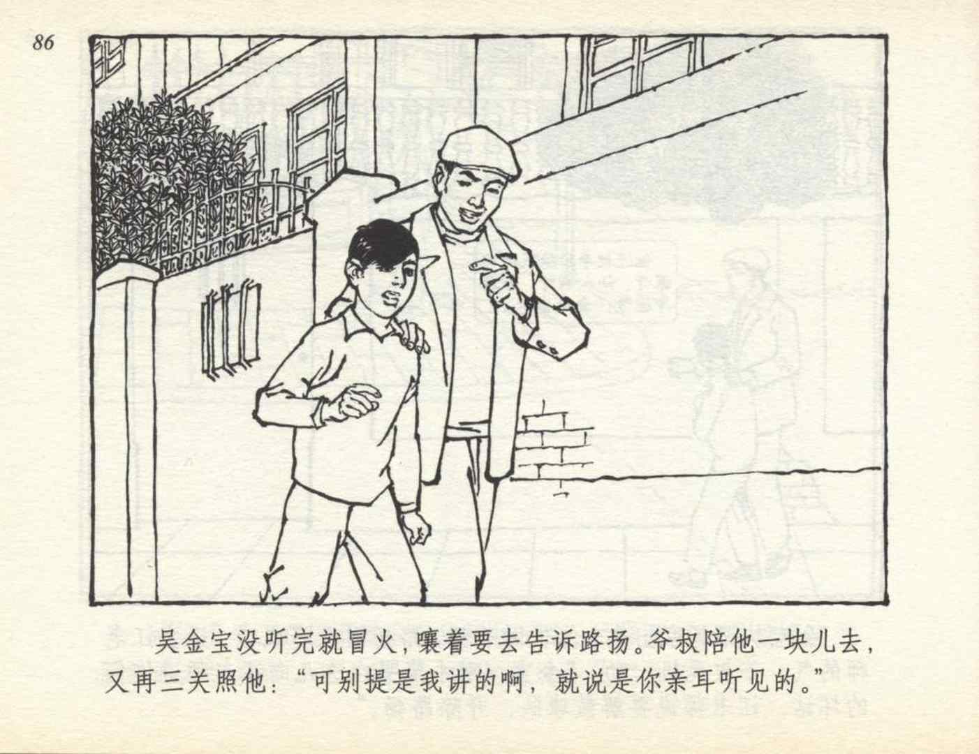 足球运动员名人故事连环画,我与足球的故事连环画