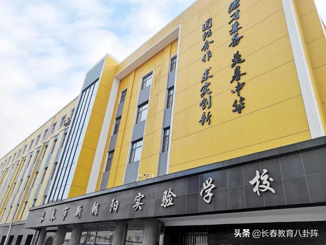 长春五年一贯制学校有哪些,长春都有哪些九年连读学校