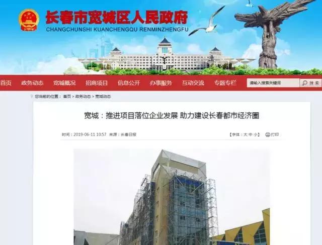 准了！长春十月大事件！购物地标，交通民生...关乎你的钱袋子