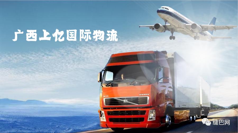 中国发往越南专线物流货运公司,中国至越南专线陆运物流公司