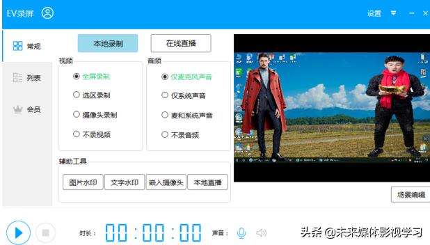 电脑录屏软件录制微课哪个好用,camtasia8.6微课录屏软件在哪下载