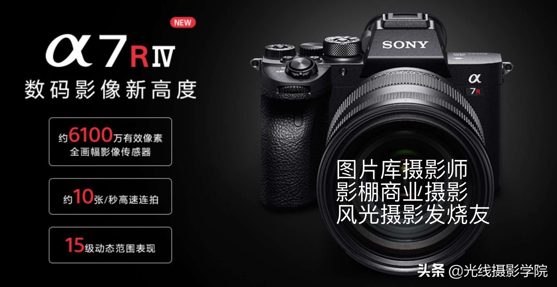 索尼a7r4详细讲解,关于索尼a7r4你要知道的那些事