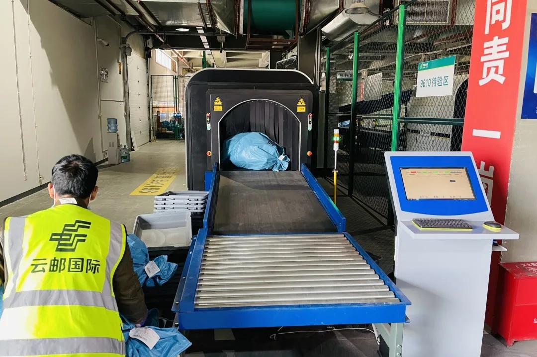 云南邮政跨境电商园区首单跨境电商“9610”业务正式上线运行