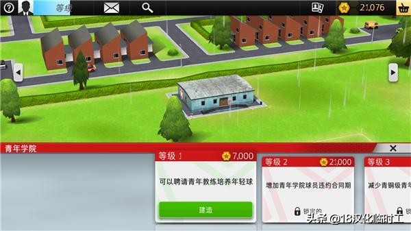 fm足球经理2024防守型中场推荐,fm足球经理2024赛季全过程