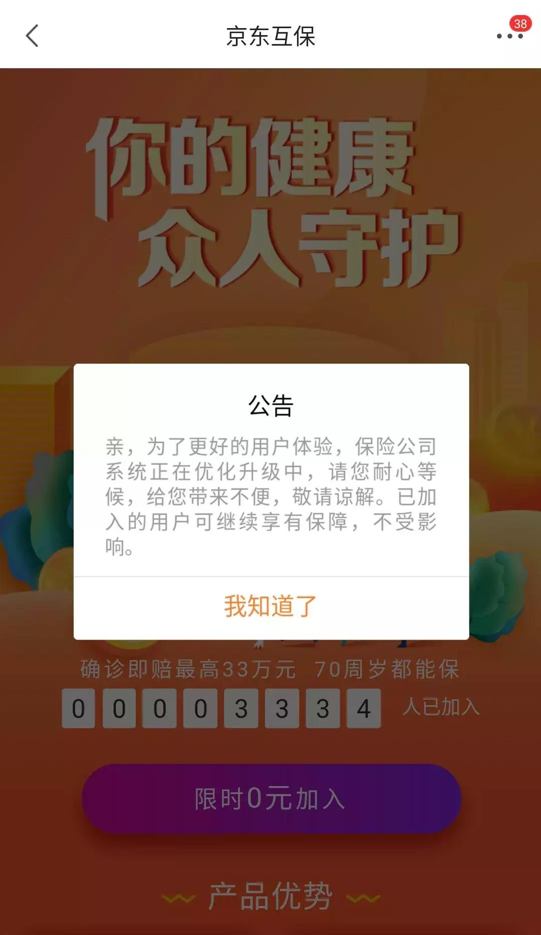 相互保还能理赔吗,相互保怎么样可靠吗