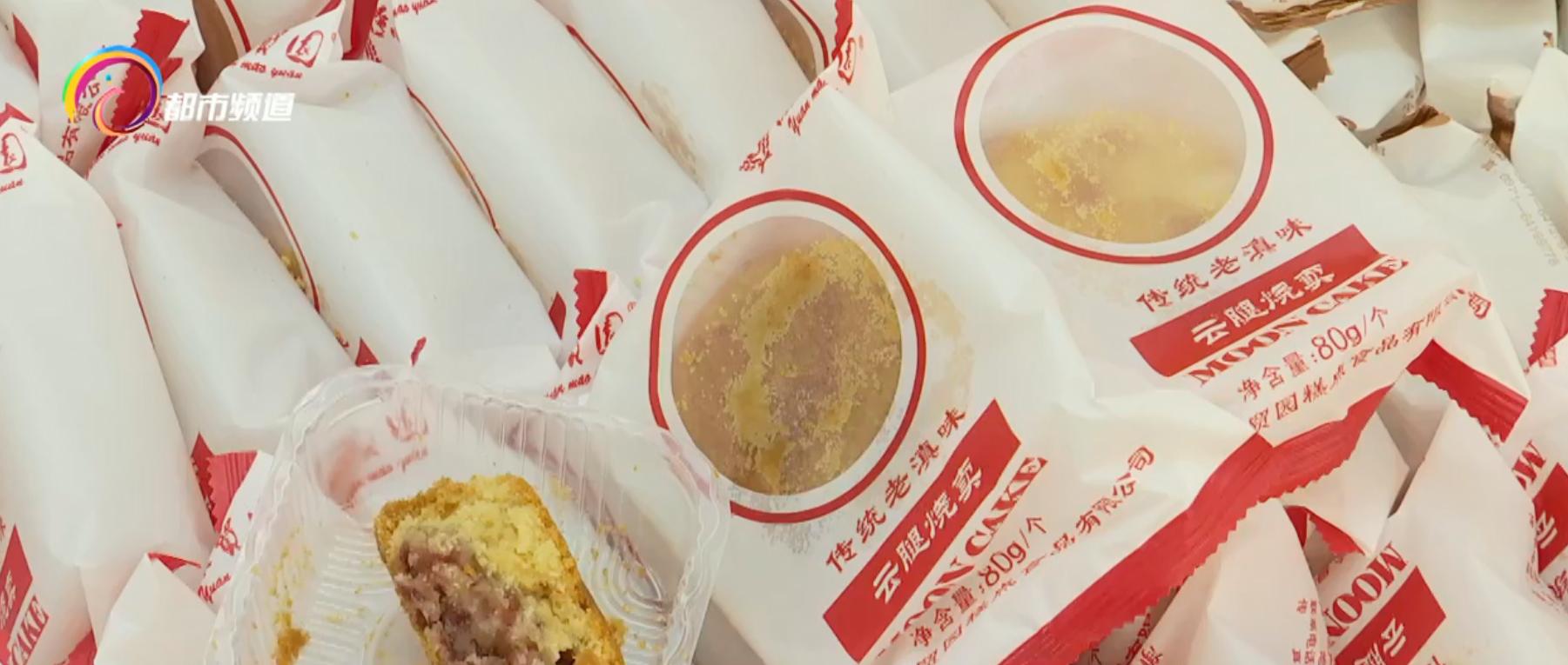 中秋未到月饼全面登场