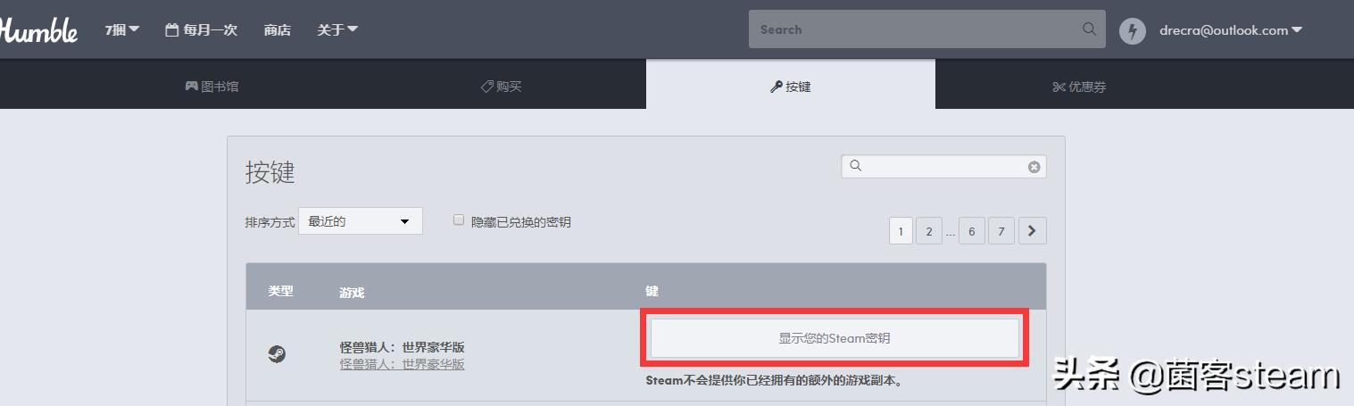怪物猎人世界折扣最低价,怪物猎人世界怎么买便宜