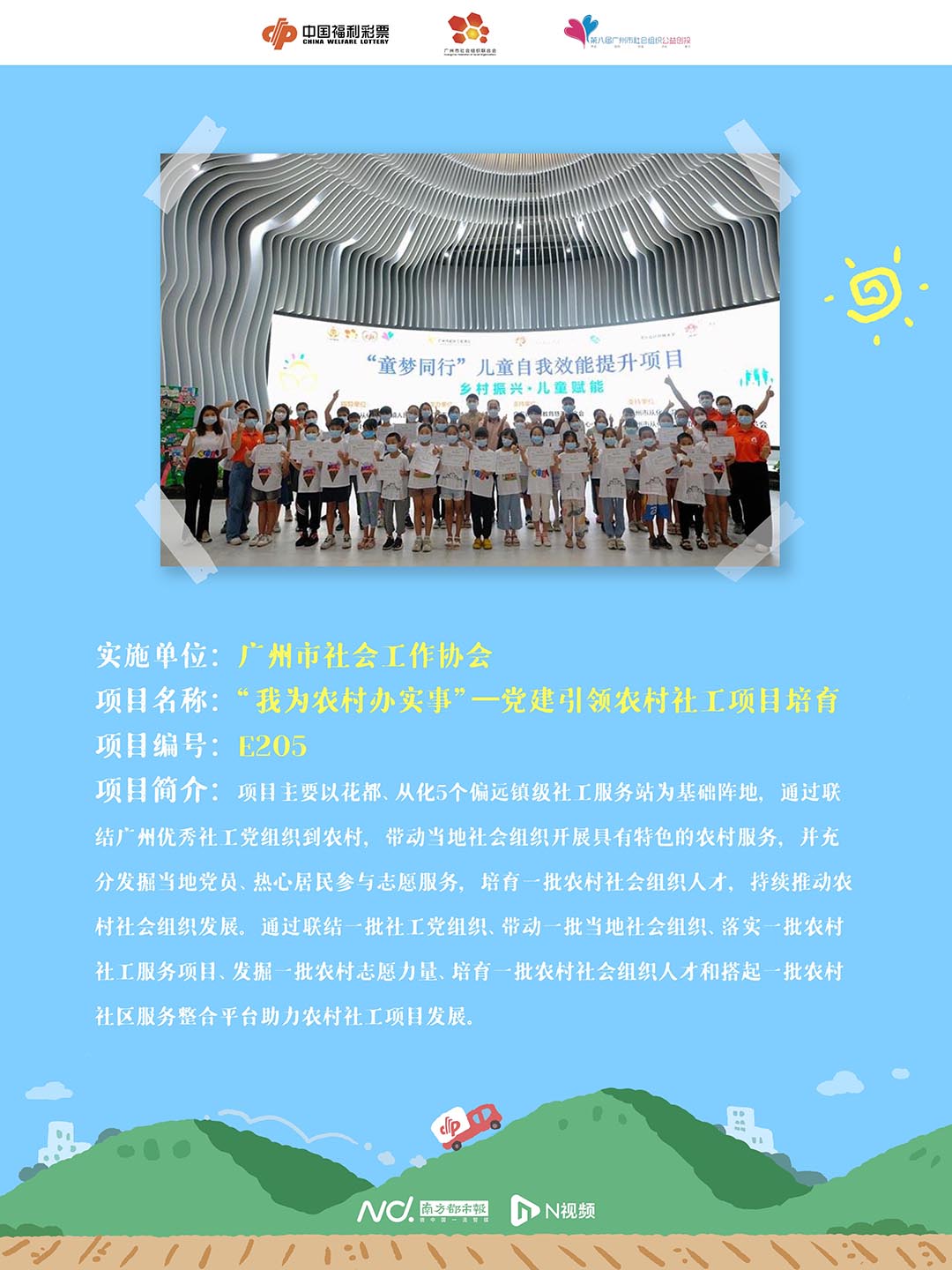 姹囪仛渚ㄧ晫涔嬪姏鍔╁姏涔℃潙鎸叴,姹囪仛绀惧伐鍔涢噺鍔╁姏鏂囧寲鎸叴妗堜緥