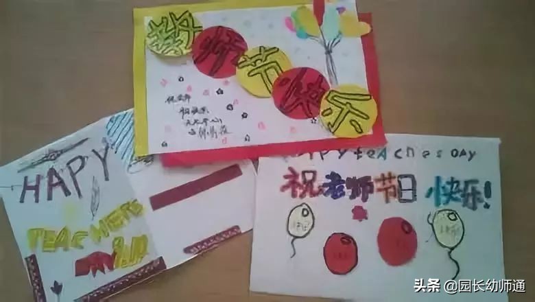 教师节贺卡超简单好做,精美贺卡教师节贺卡制作方法